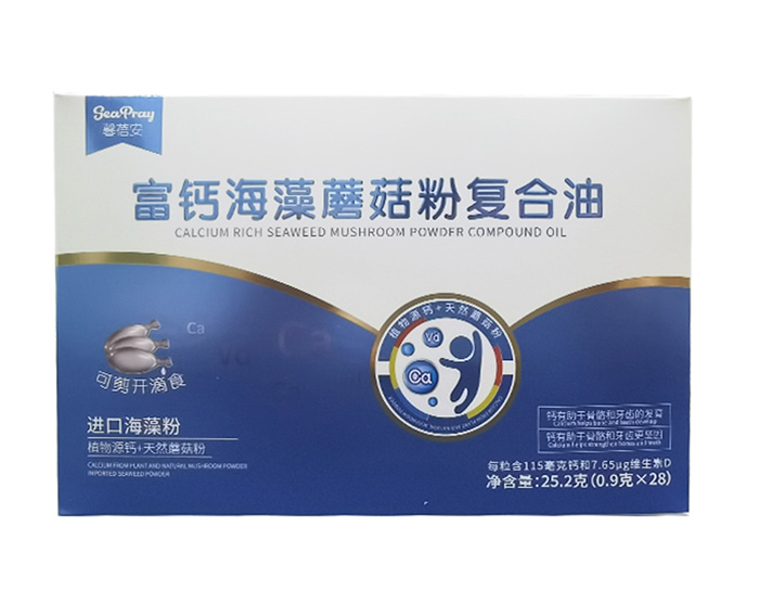 富鈣海藻蘑菇粉復合油(1)